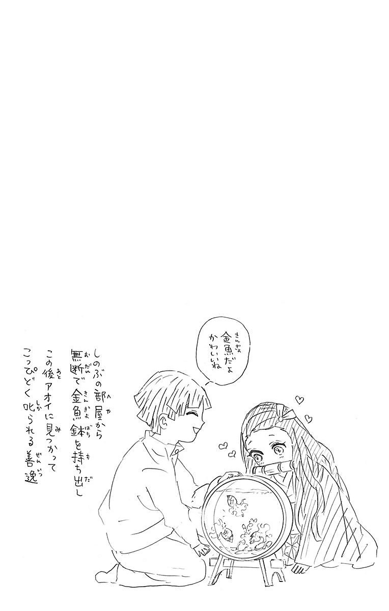 Read Kimetsu no Yaiba IT Manga Online