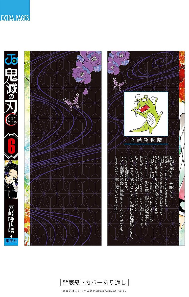Read Kimetsu no Yaiba IT Manga Online