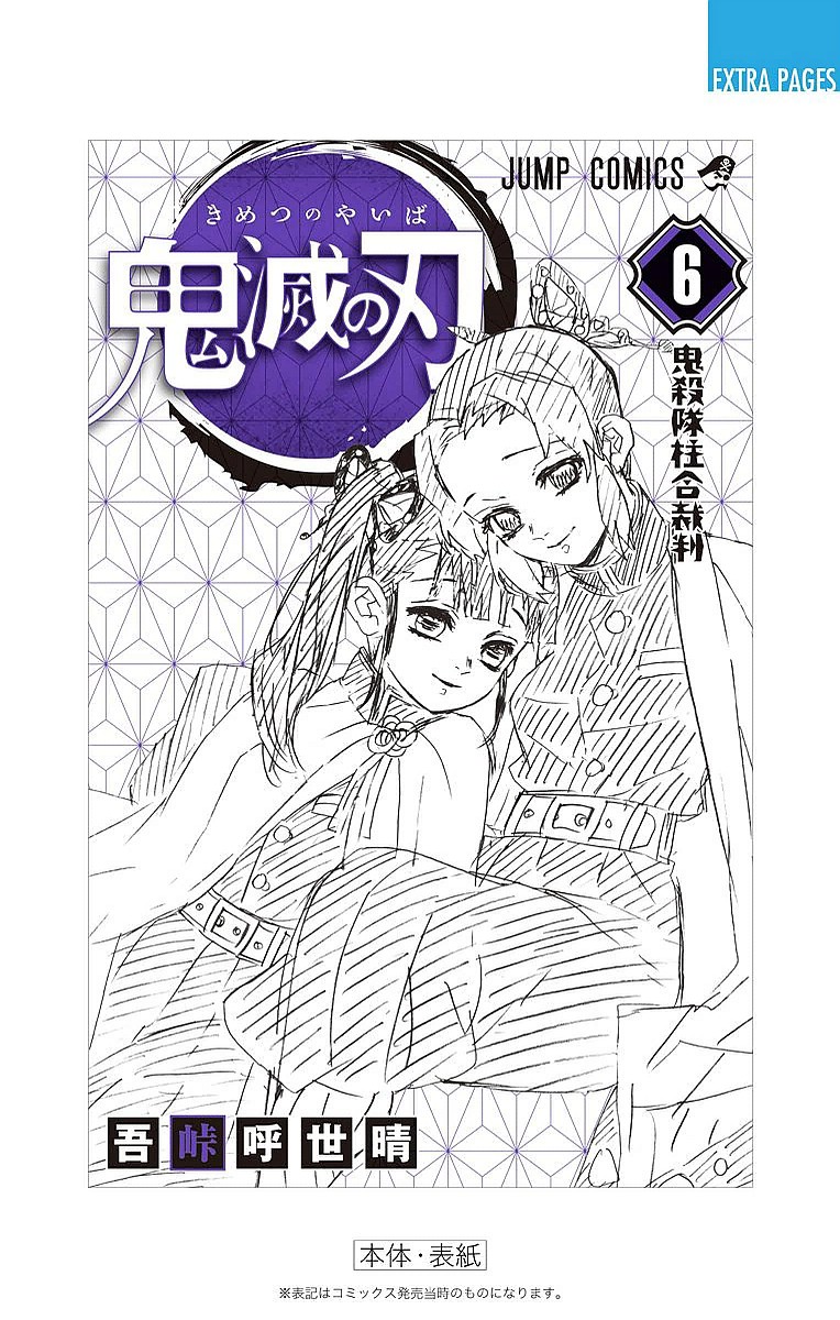 Read Kimetsu no Yaiba IT Manga Online