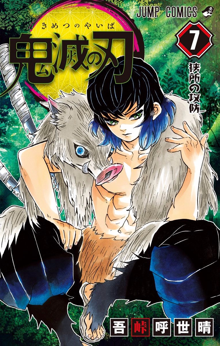 Read Kimetsu no Yaiba IT Manga Online