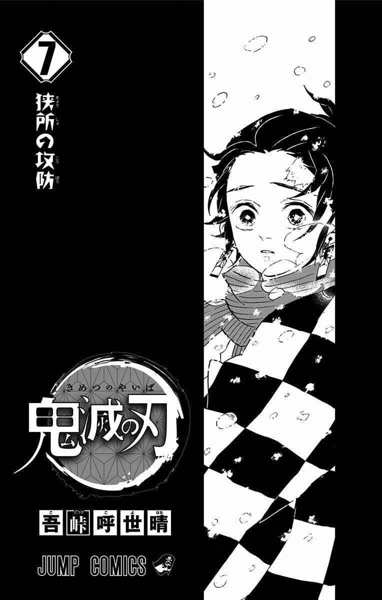 Read Kimetsu no Yaiba IT Manga Online