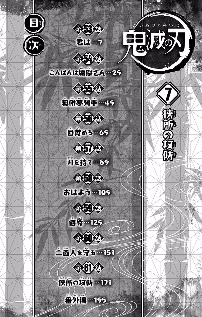 Read Kimetsu no Yaiba IT Manga Online