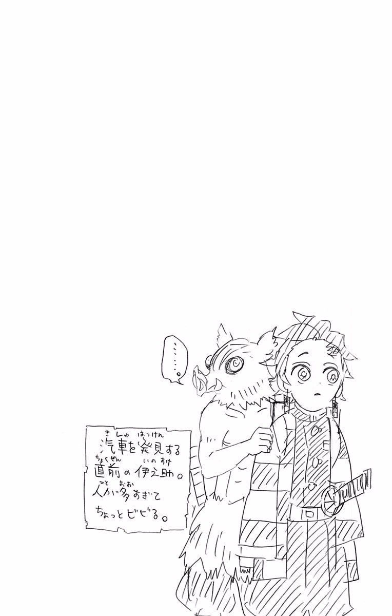 Read Kimetsu no Yaiba IT Manga Online