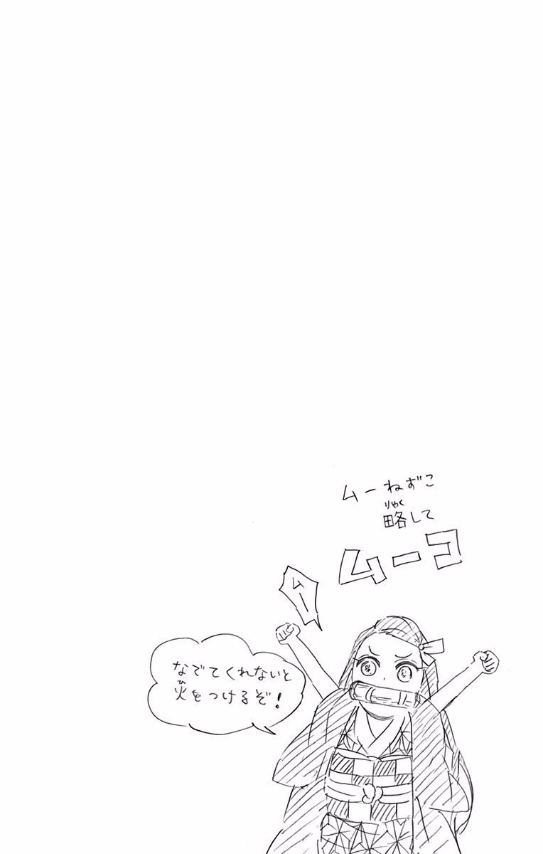 Read Kimetsu no Yaiba IT Manga Online