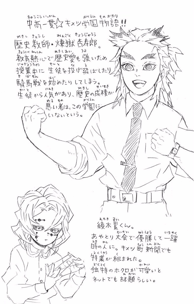 Read Kimetsu no Yaiba IT Manga Online