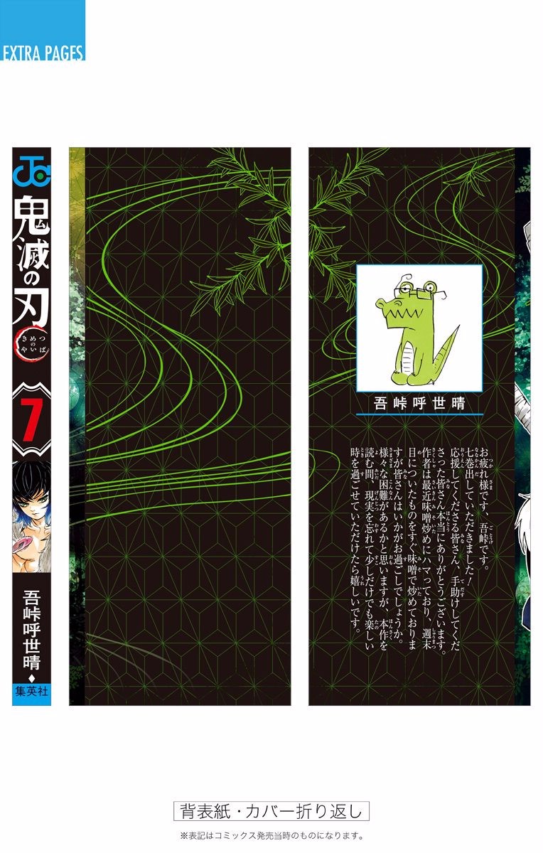 Read Kimetsu no Yaiba IT Manga Online