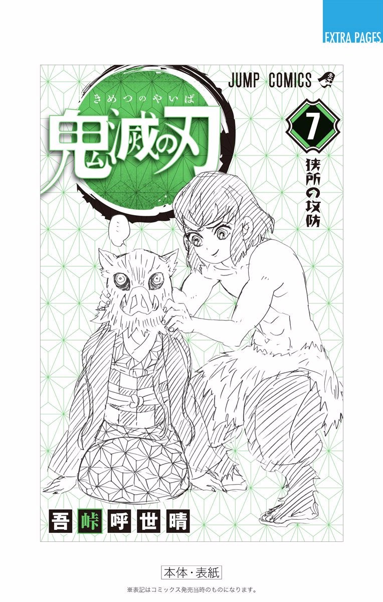 Read Kimetsu no Yaiba IT Manga Online