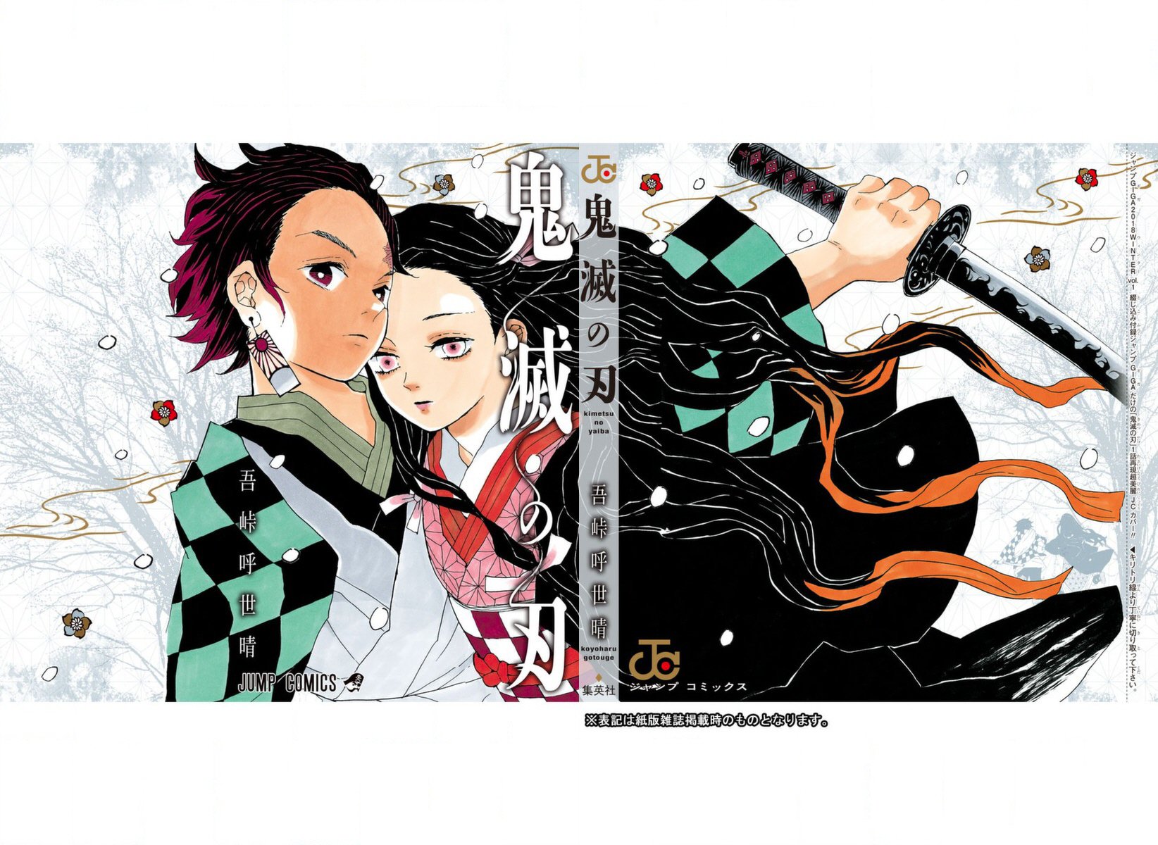 Read Kimetsu no Yaiba IT Manga Online