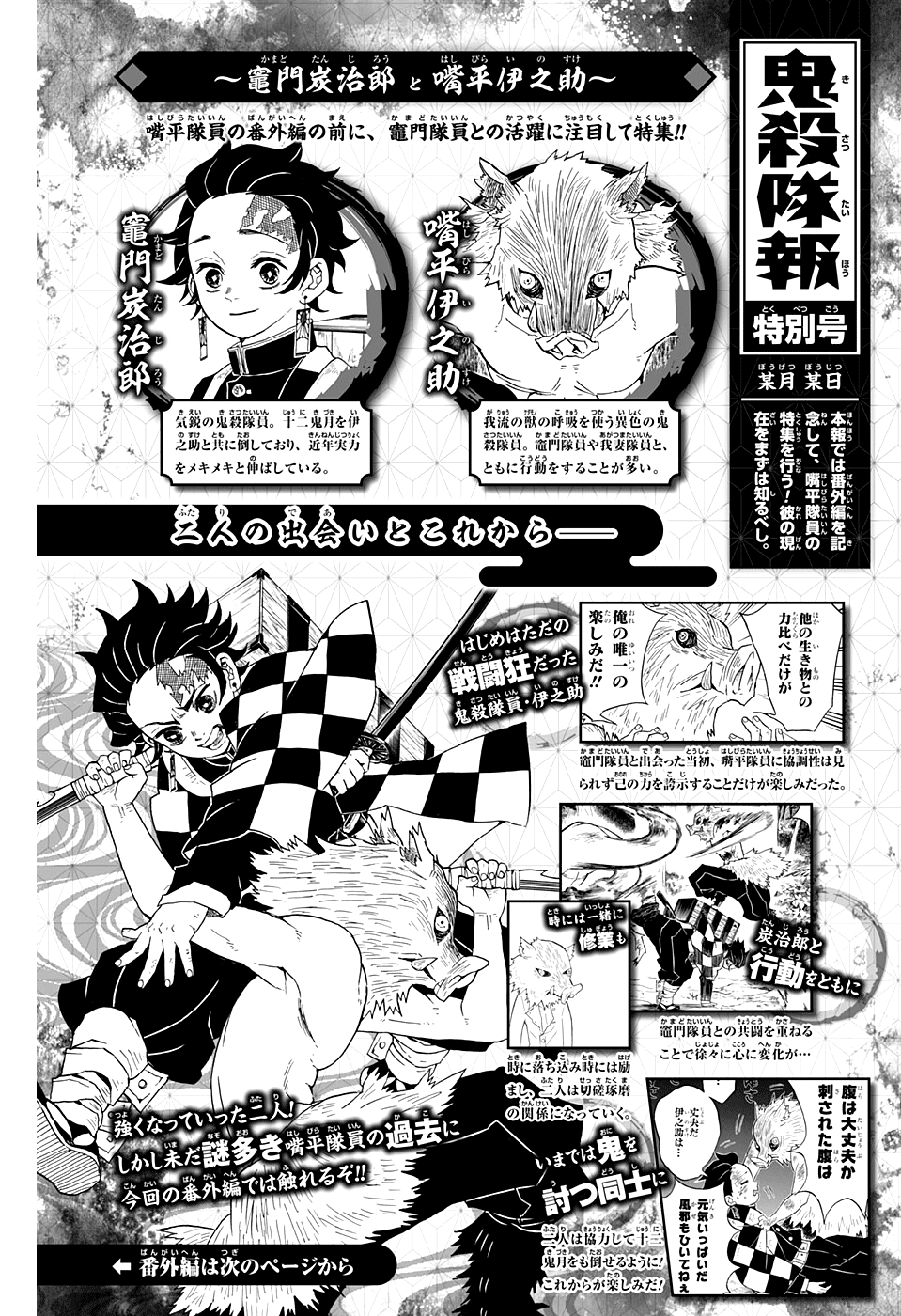 Read Kimetsu no Yaiba IT Manga Online