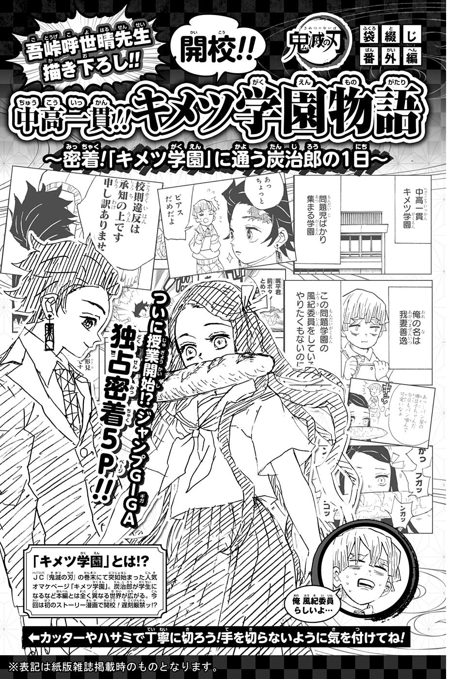 Read Kimetsu no Yaiba IT Manga Online