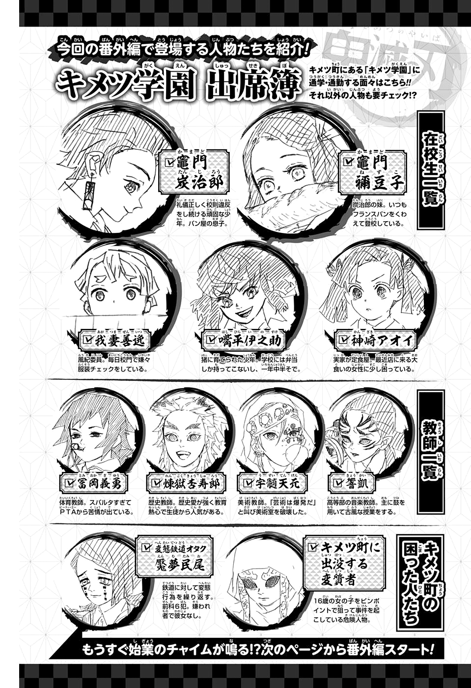 Read Kimetsu no Yaiba IT Manga Online