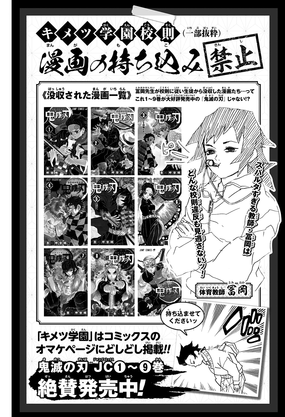 Read Kimetsu no Yaiba IT Manga Online