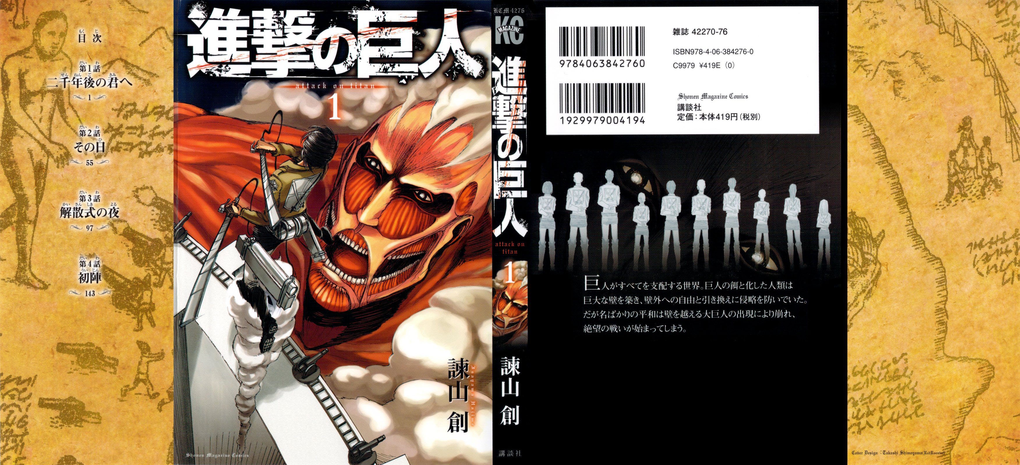 Read Shingeki no Kyojin IT Manga Online