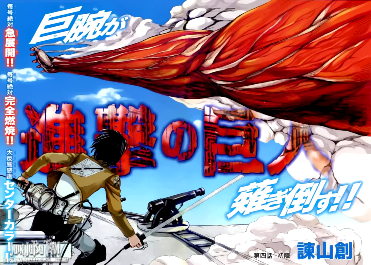 Read Shingeki no Kyojin IT Manga Online