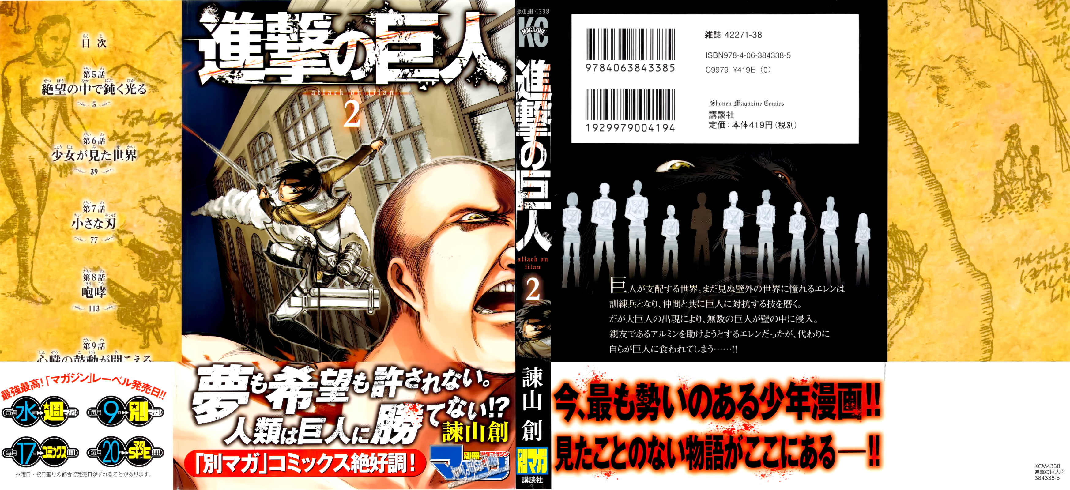 Read Shingeki no Kyojin IT Manga Online