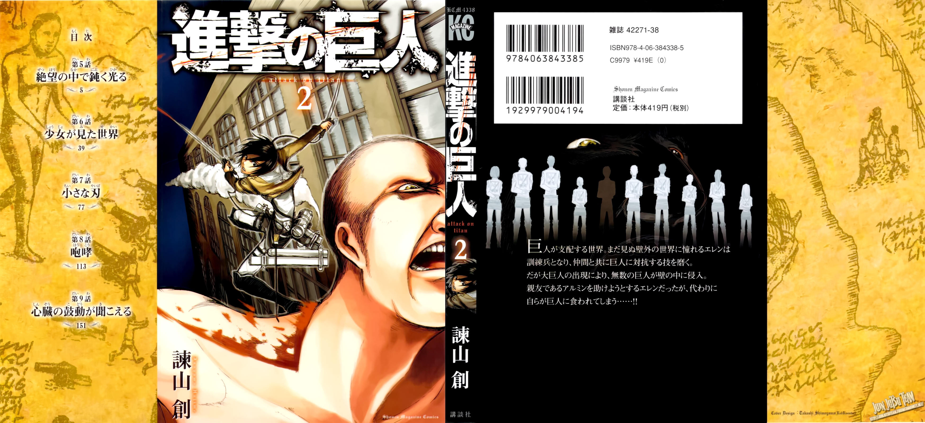 Read Shingeki no Kyojin IT Manga Online