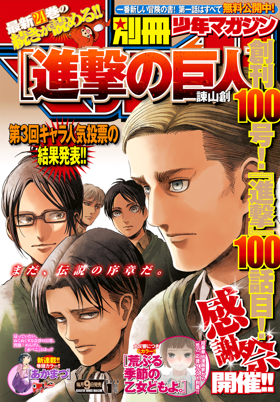 Read Shingeki no Kyojin IT Manga Online