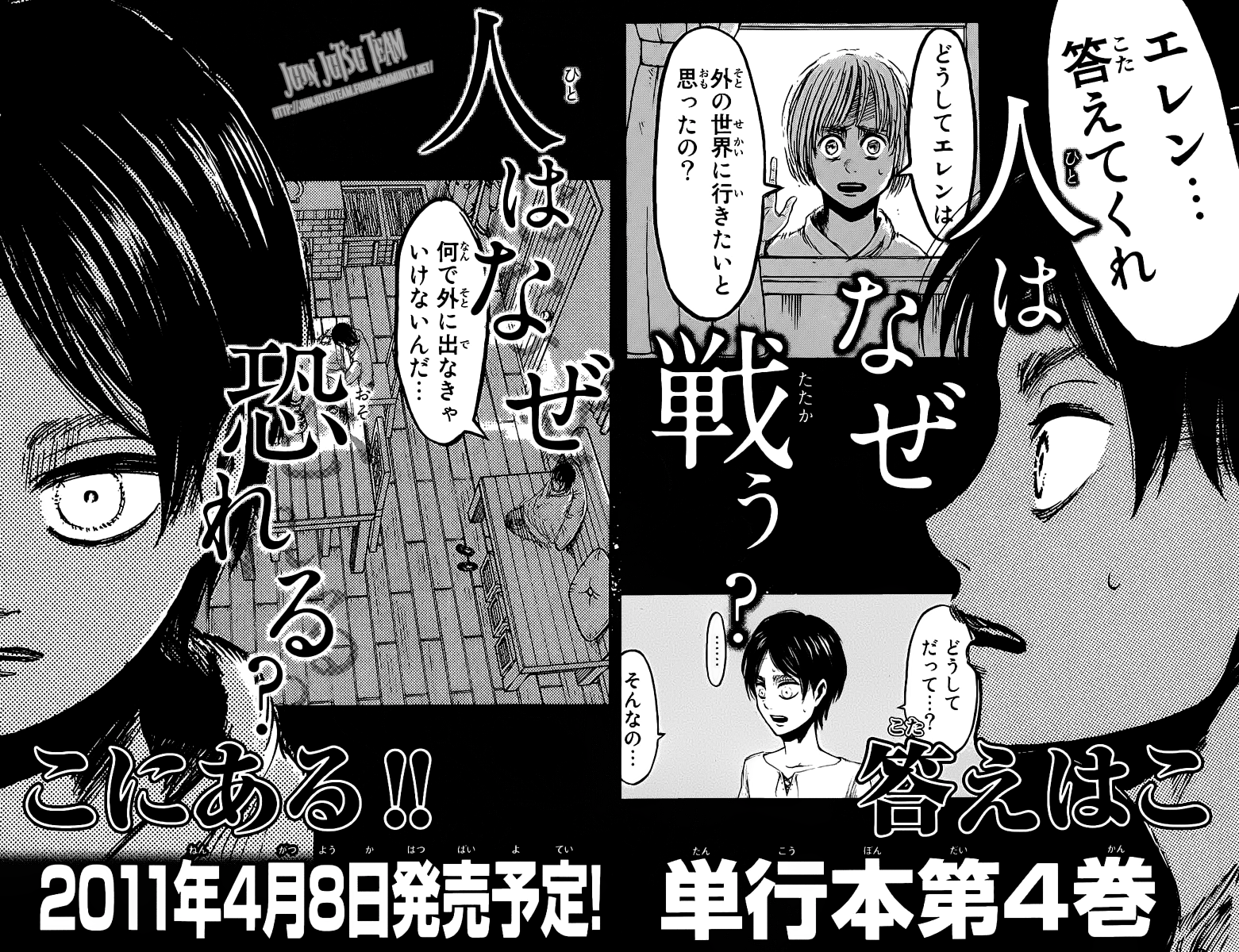 Read Shingeki no Kyojin IT Manga Online