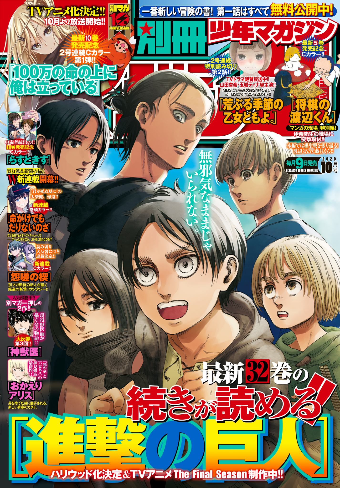 Read Shingeki no Kyojin IT Manga Online