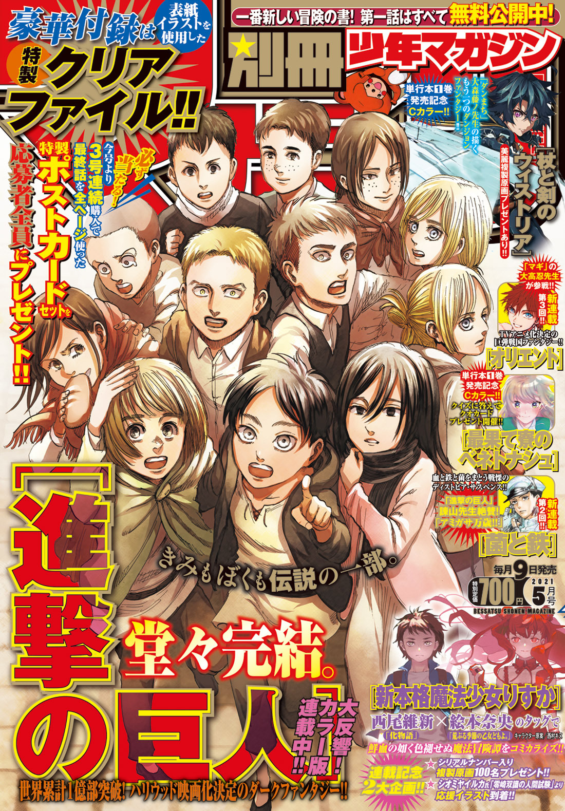 Read Shingeki no Kyojin IT Manga Online