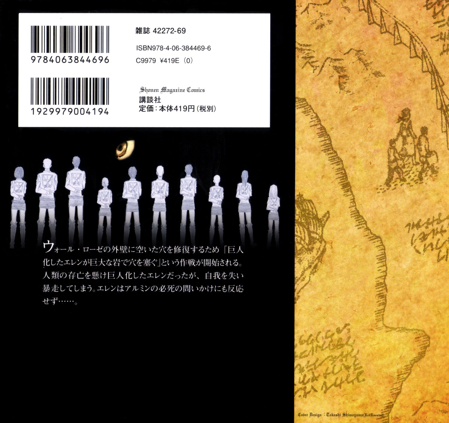 Read Shingeki no Kyojin IT Manga Online