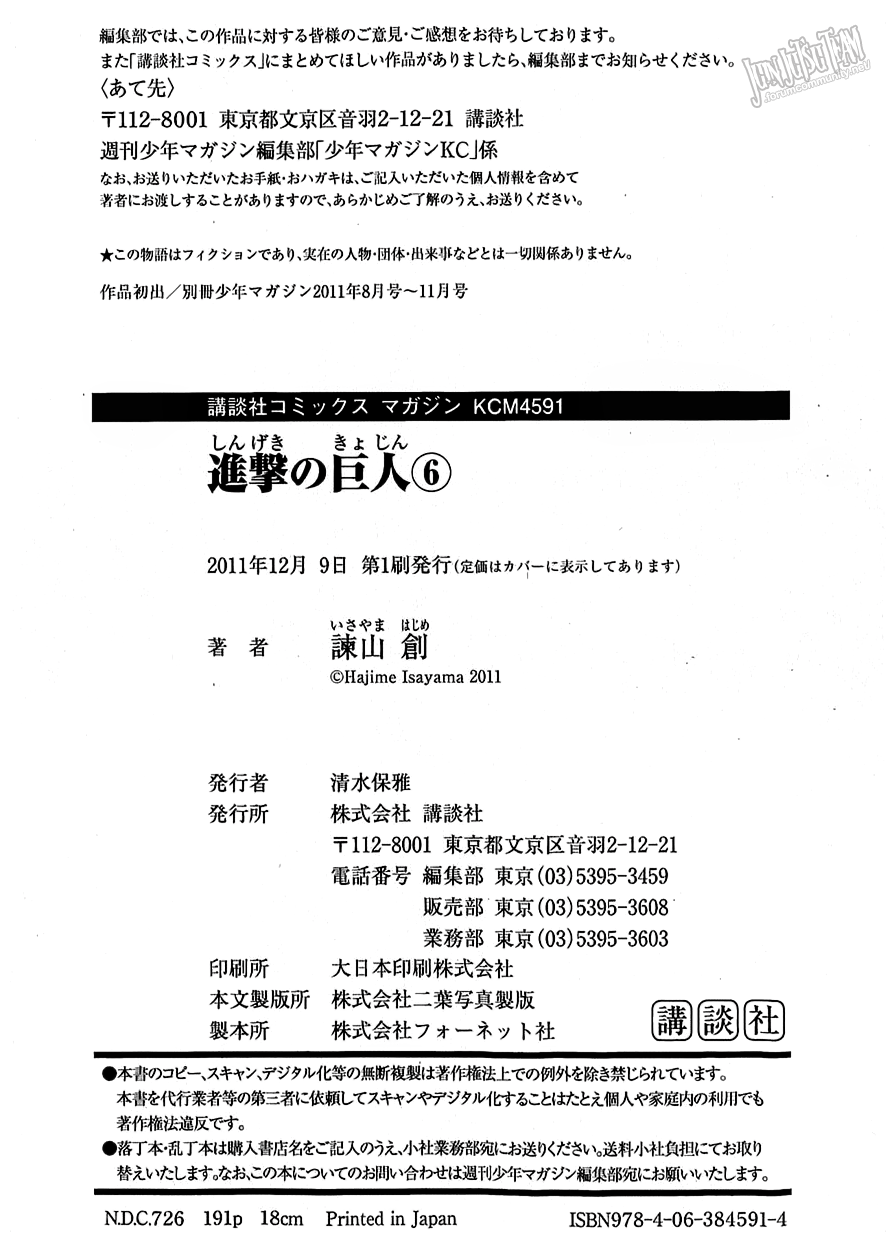 Read Shingeki no Kyojin IT Manga Online