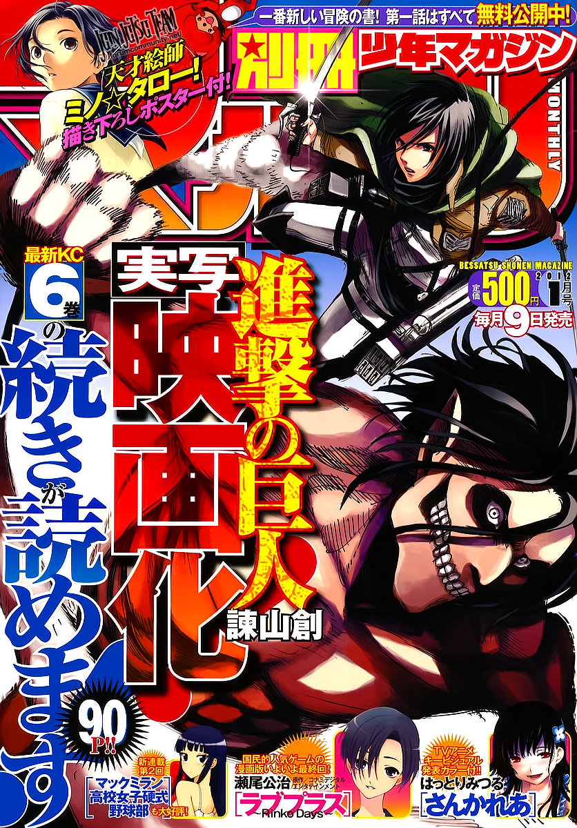 Read Shingeki no Kyojin IT Manga Online