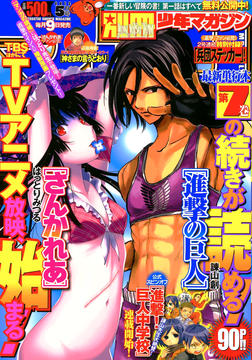 Read Shingeki no Kyojin IT Manga Online