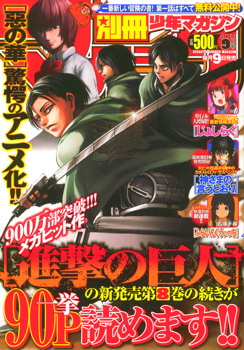 Read Shingeki no Kyojin IT Manga Online
