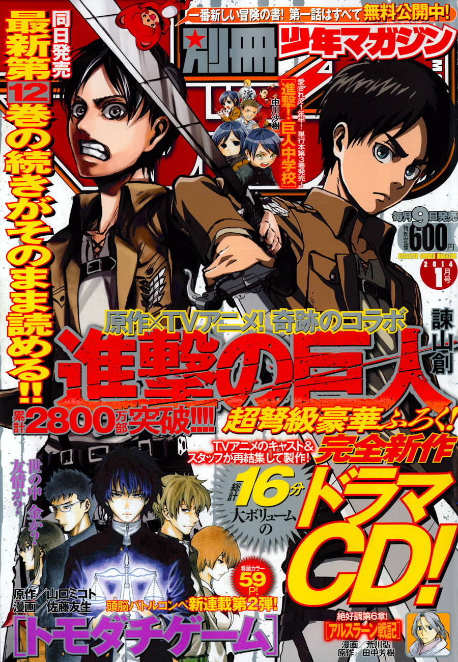Read Shingeki no Kyojin IT Manga Online