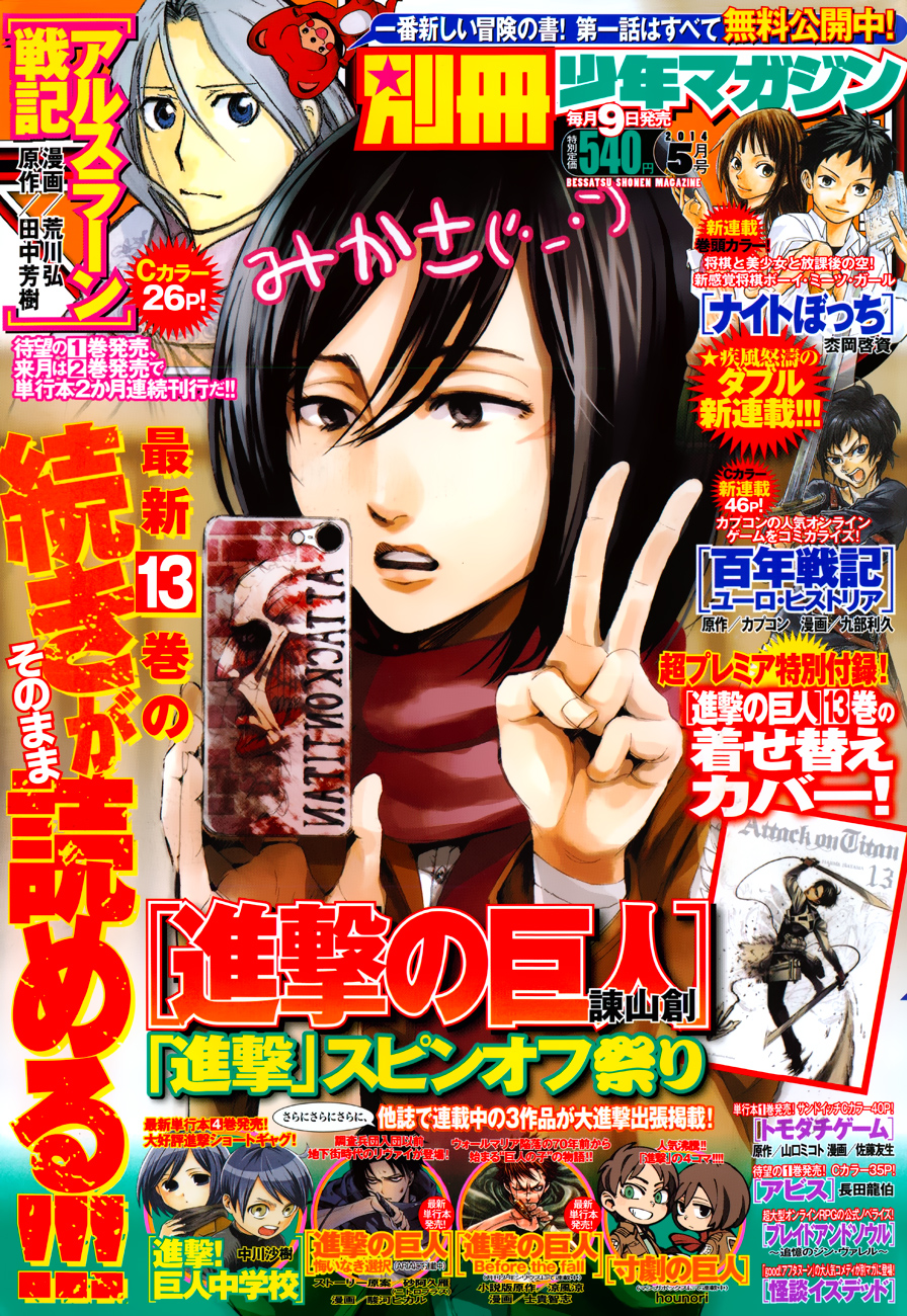 Read Shingeki no Kyojin IT Manga Online
