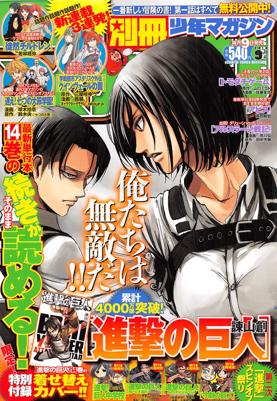 Read Shingeki no Kyojin IT Manga Online