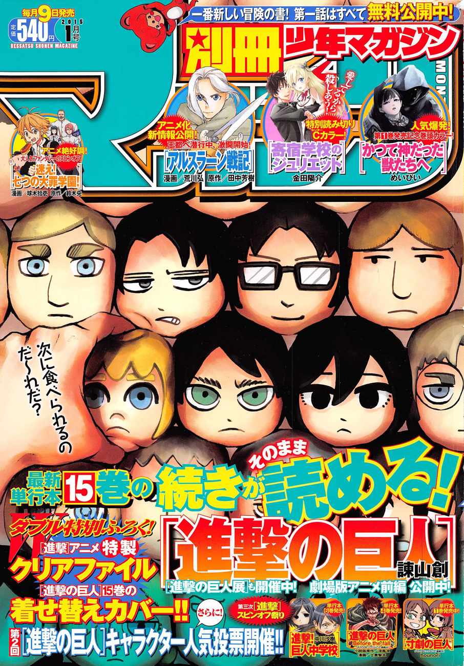 Read Shingeki no Kyojin IT Manga Online
