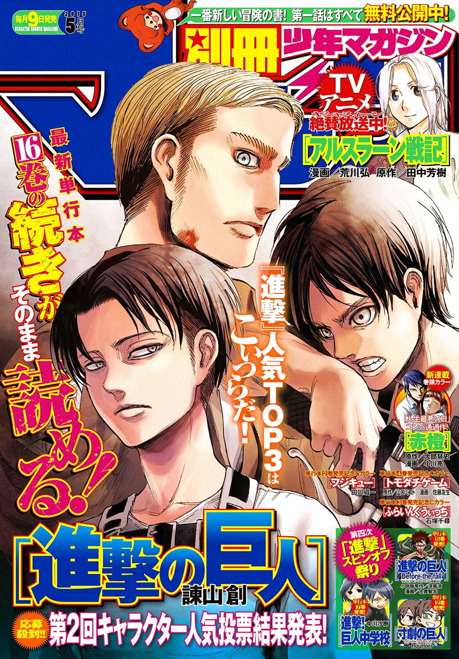 Read Shingeki no Kyojin IT Manga Online