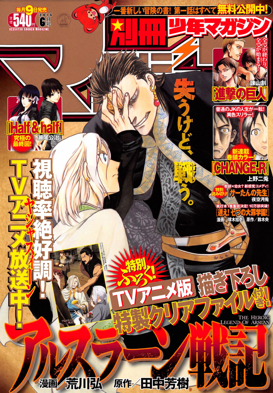 Read Shingeki no Kyojin IT Manga Online