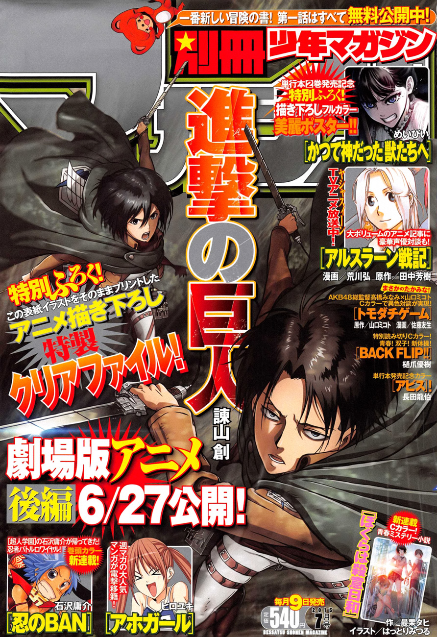 Read Shingeki no Kyojin IT Manga Online