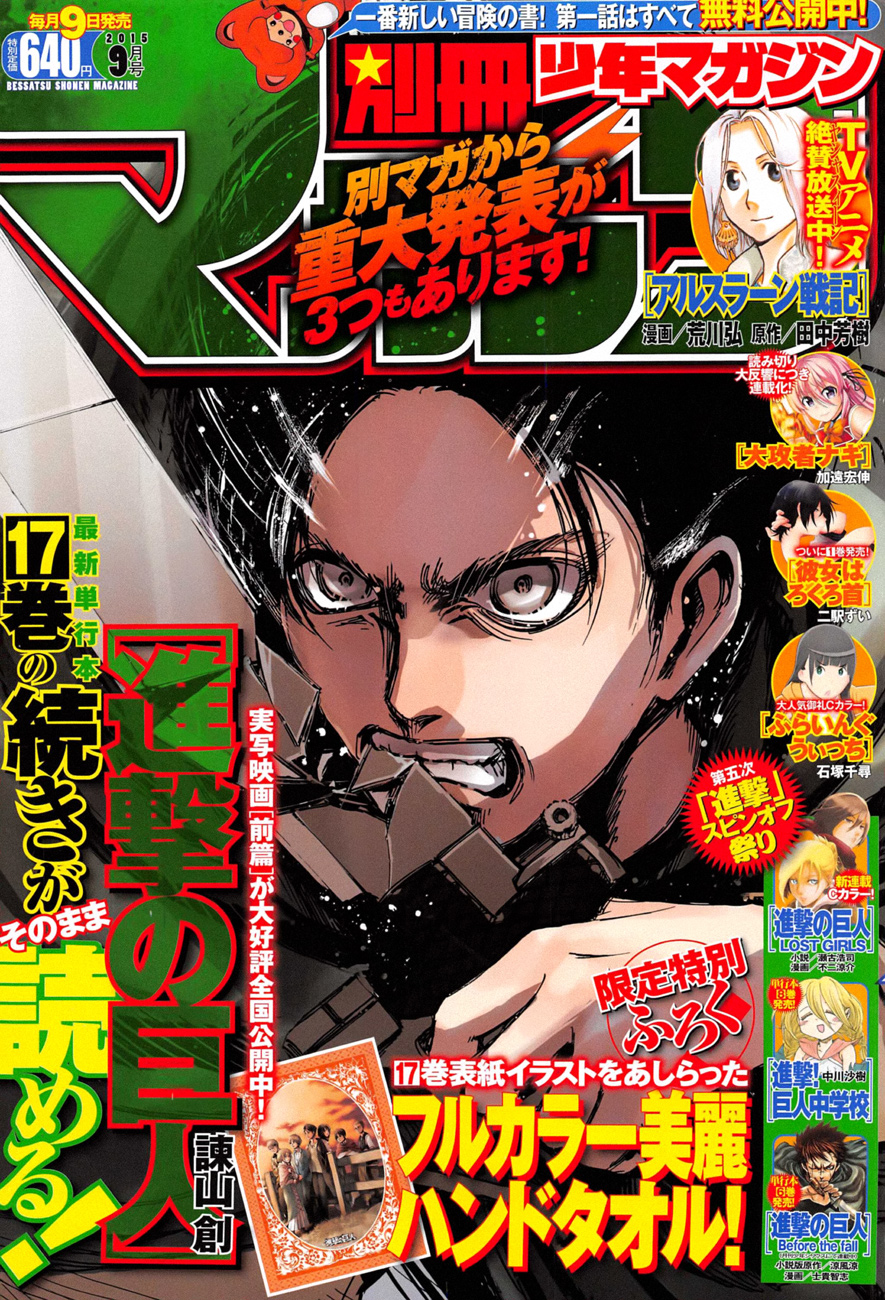 Read Shingeki no Kyojin IT Manga Online