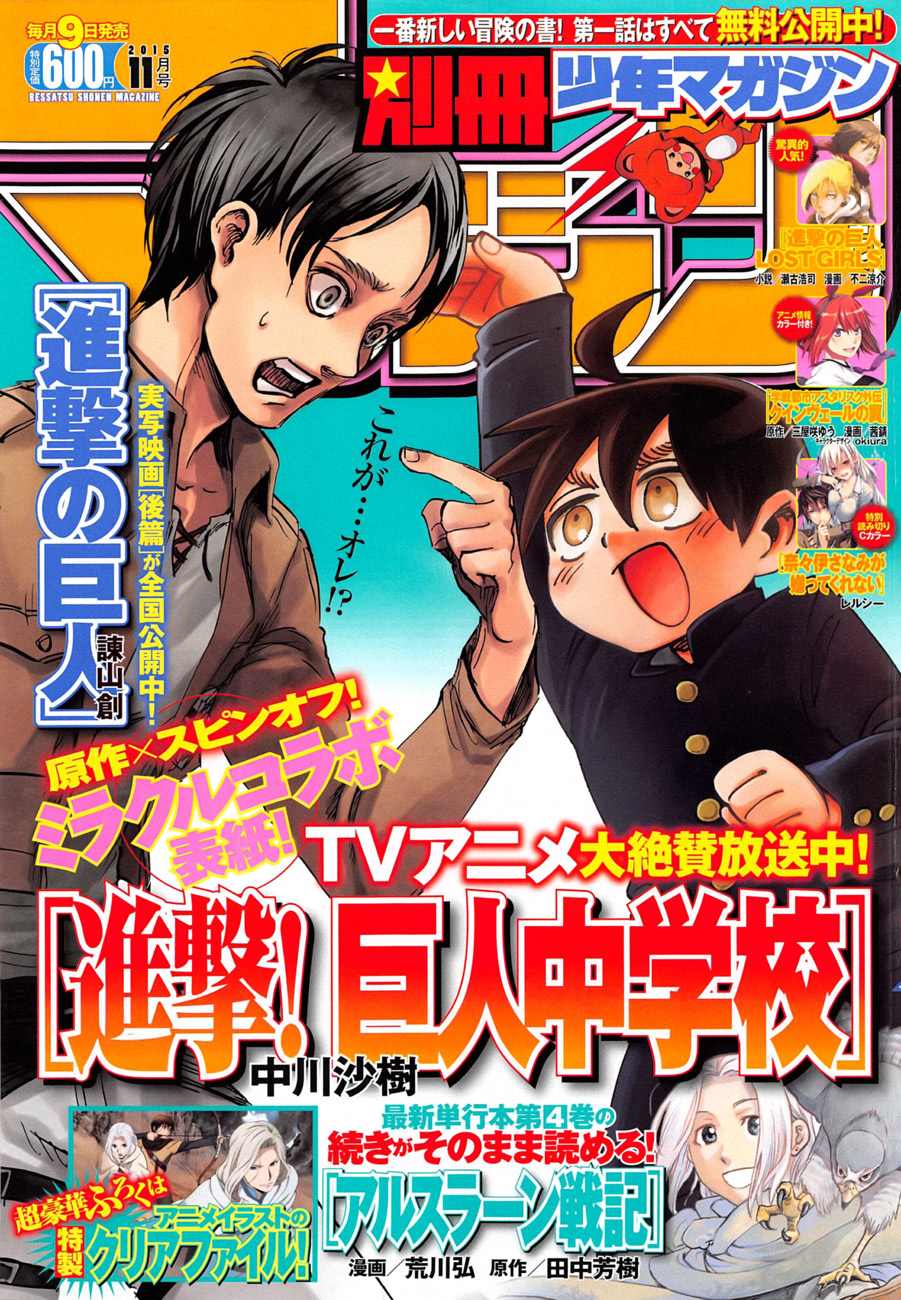 Read Shingeki no Kyojin IT Manga Online