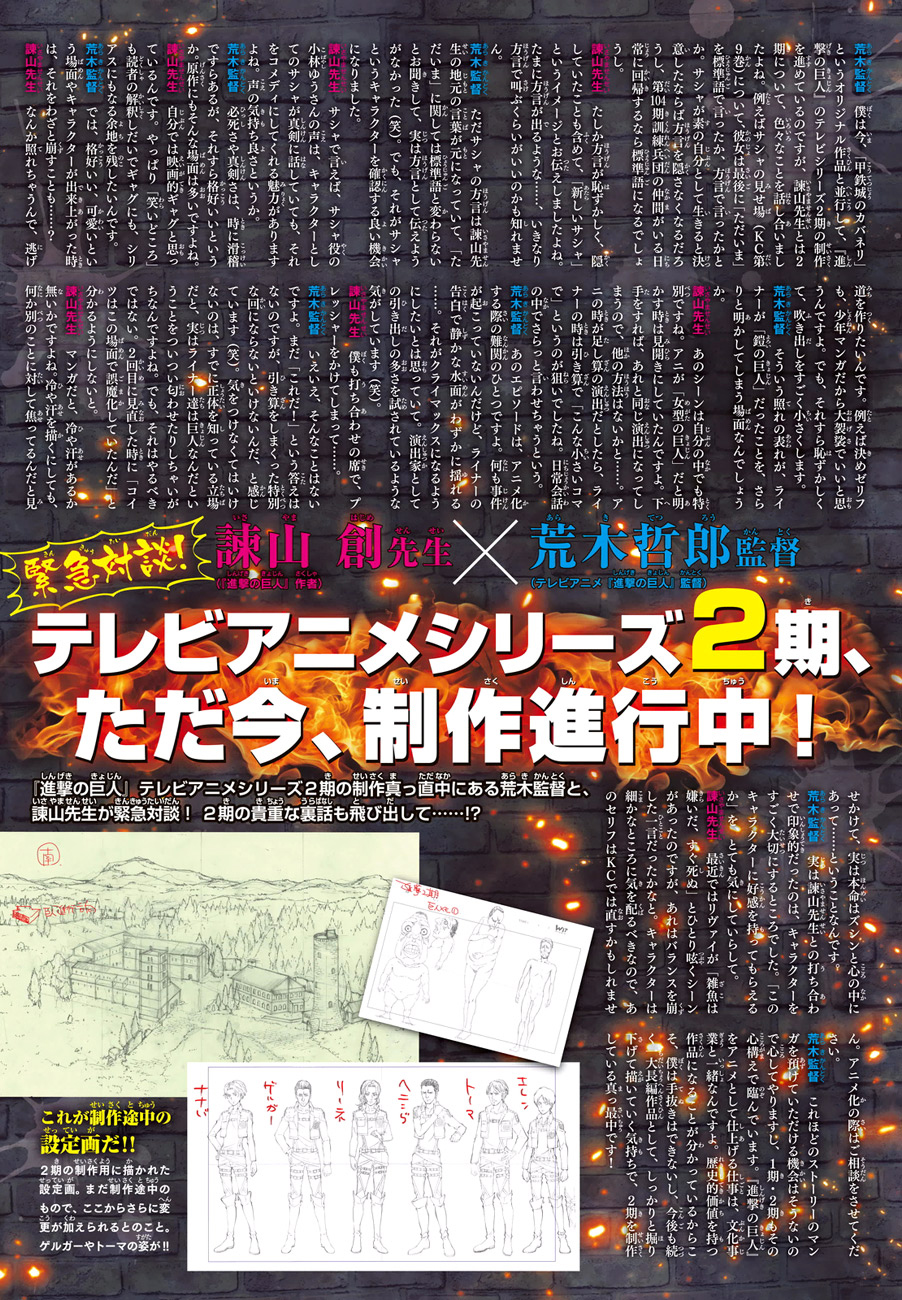 Read Shingeki no Kyojin IT Manga Online