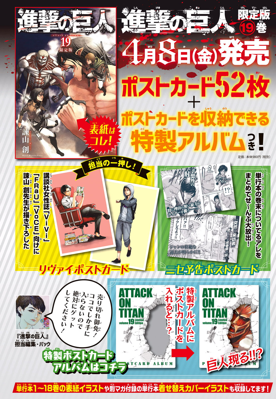 Read Shingeki no Kyojin IT Manga Online