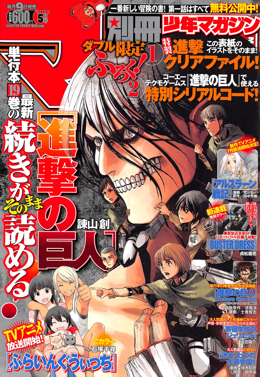Read Shingeki no Kyojin IT Manga Online