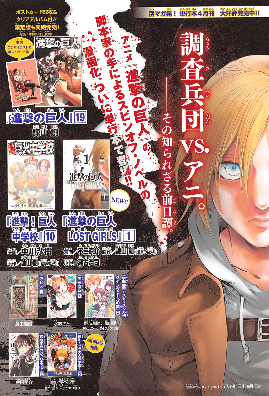 Read Shingeki no Kyojin IT Manga Online