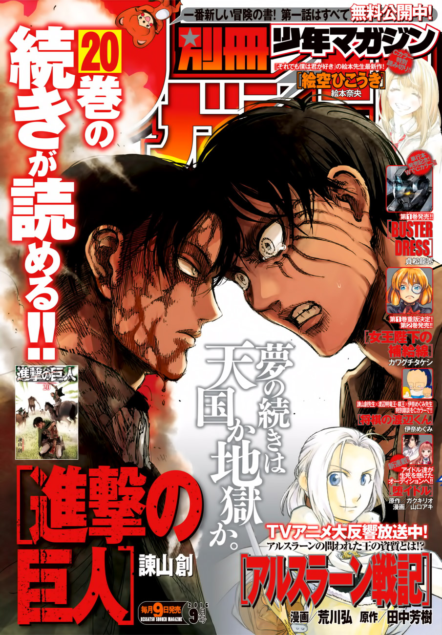 Read Shingeki no Kyojin IT Manga Online