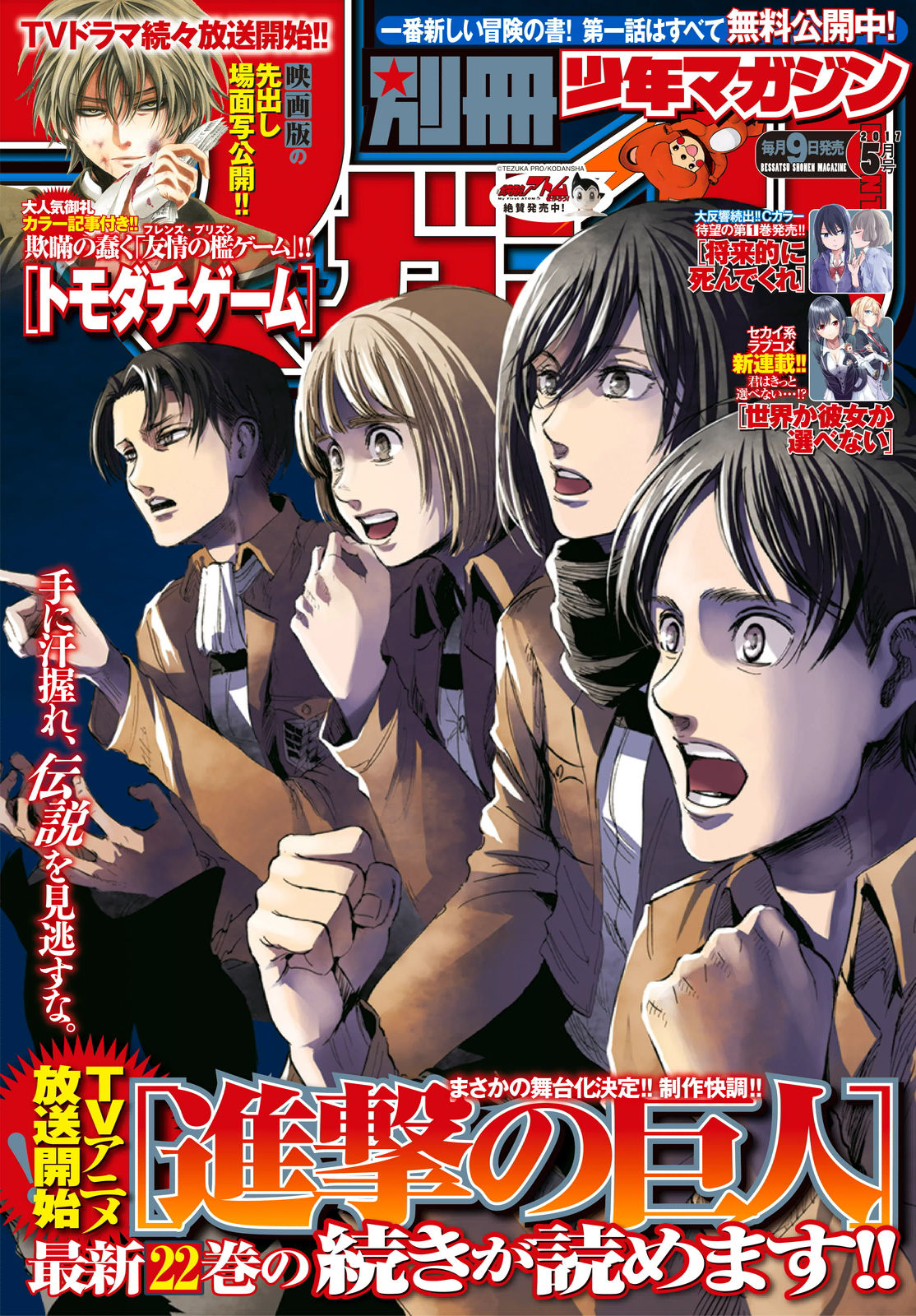 Read Shingeki no Kyojin IT Manga Online