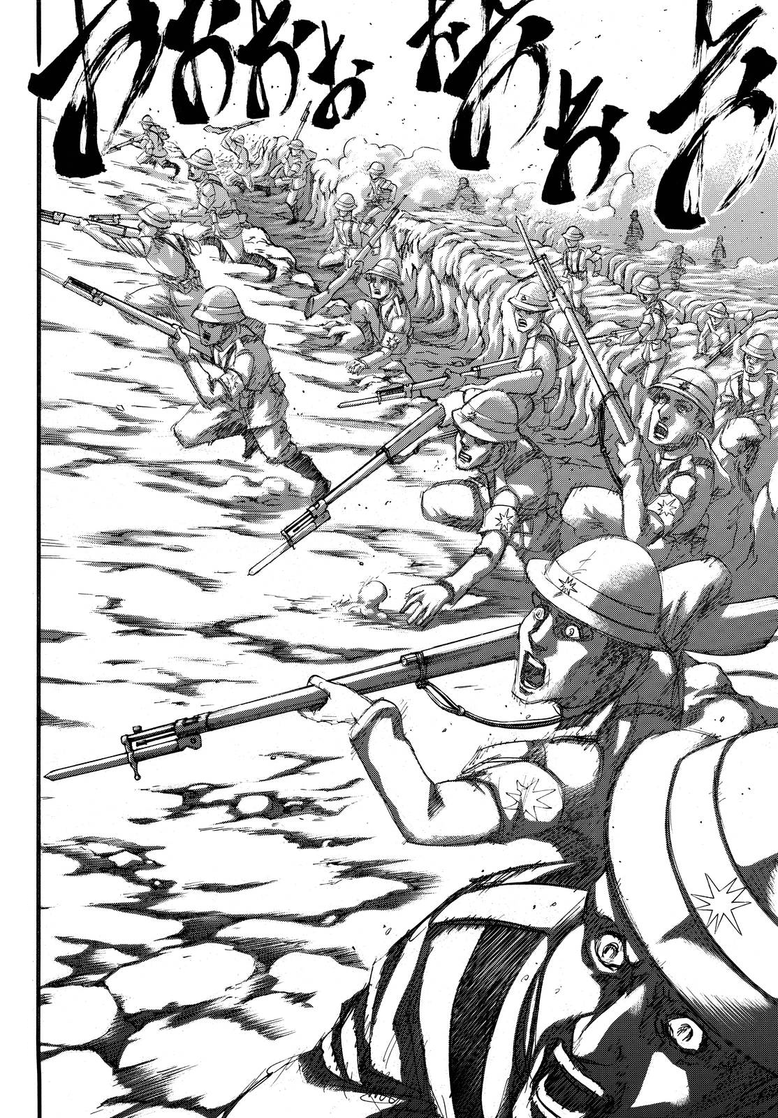 Read Shingeki no Kyojin IT Manga Online